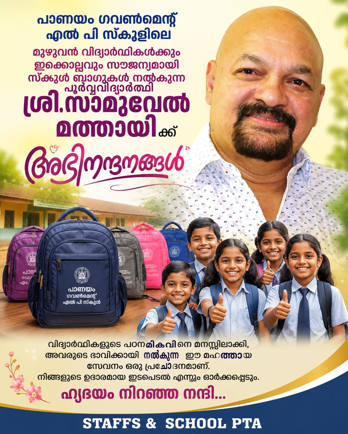 Community aid