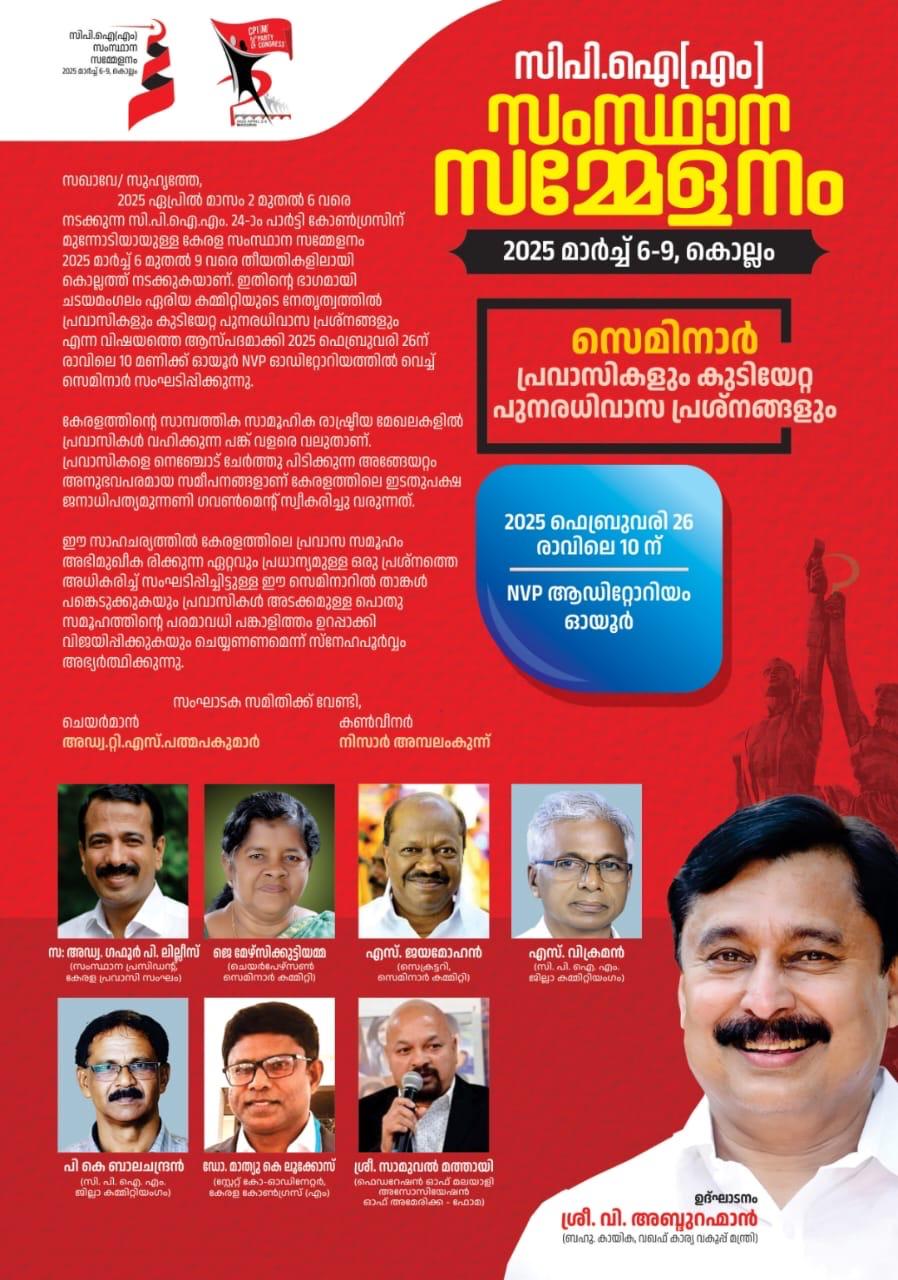 With dignitaries