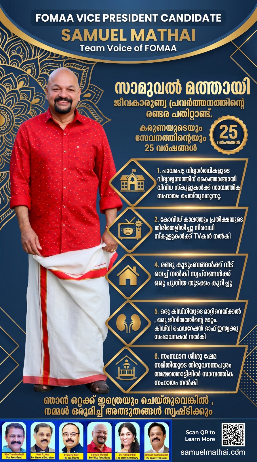 Campaign Poster 4